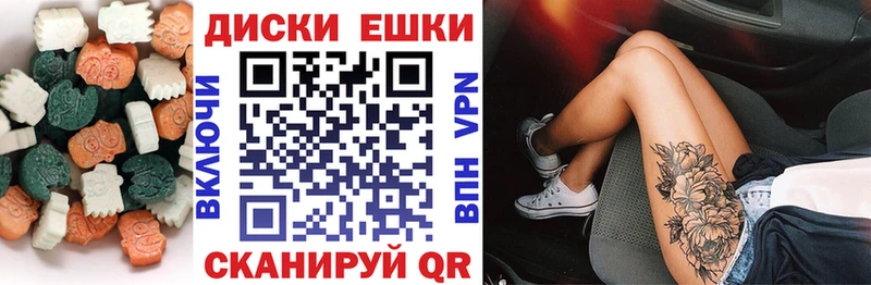 Купить где  Алексеевка  Ecstasy таблы 