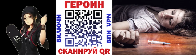 Купить где  Алексеевка  Героин VHQ 